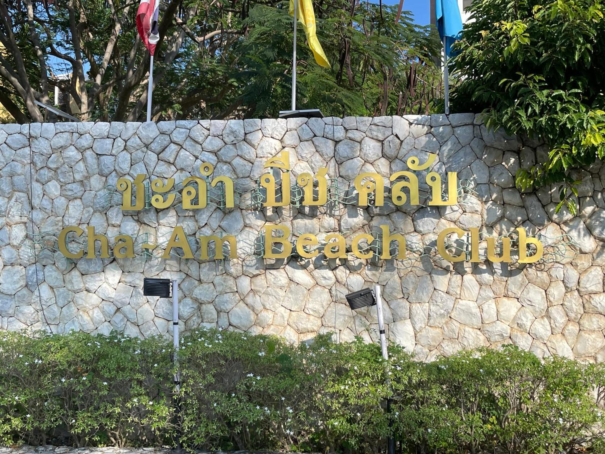 Cha-Am Beach Club Eksteriør billede